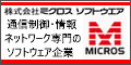 株式会社 ミクロス ソフトウェア