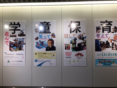 チカホ パネル展写真