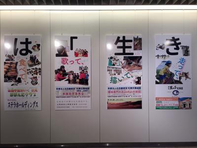 チカホ パネル展写真