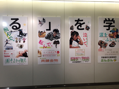 チカホ パネル展写真