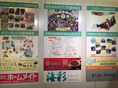 チカホ パネル展写真