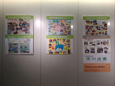 チカホ パネル展写真
