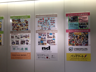 チカホ パネル展写真