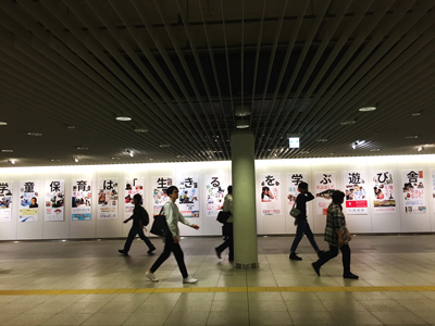 チカホ パネル展写真